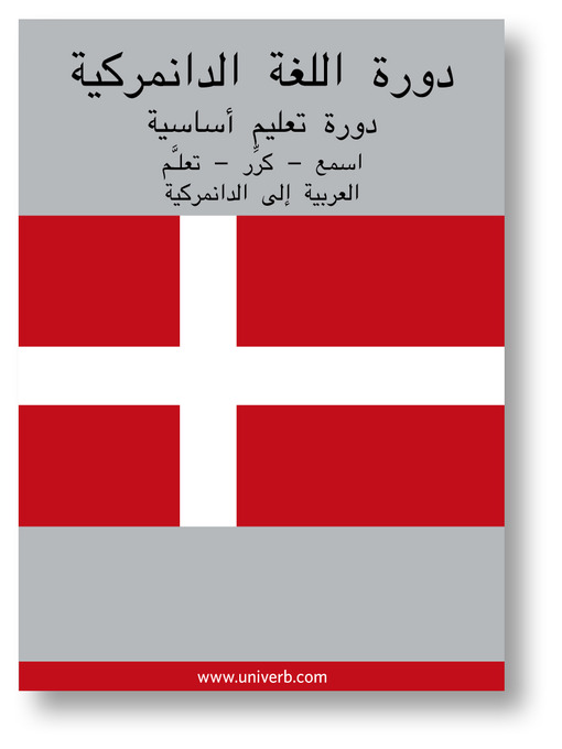 Cover of Danish Course (from Arabic)